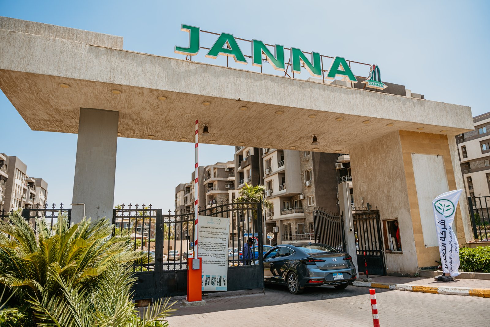 جنة — صورة رئيسية