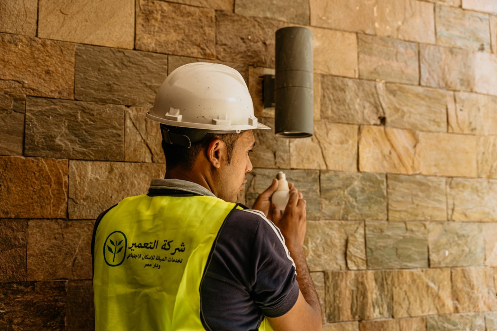 مرافق العمارات والمباني
