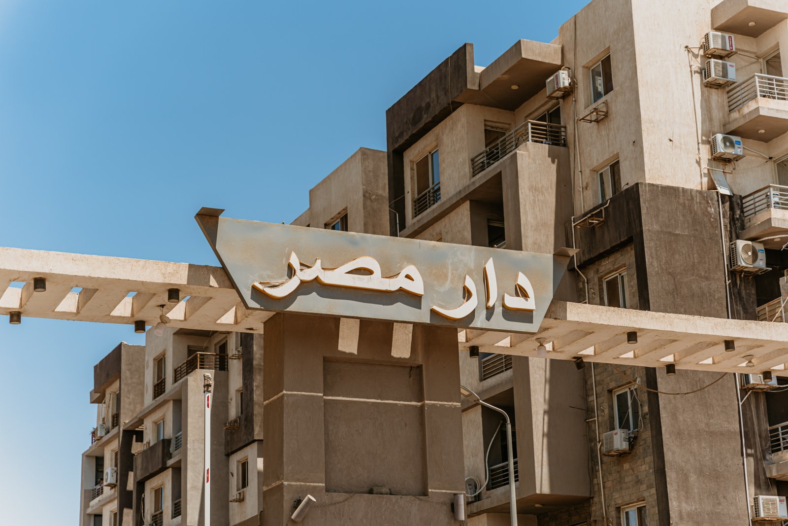 مشروعات دار مصر