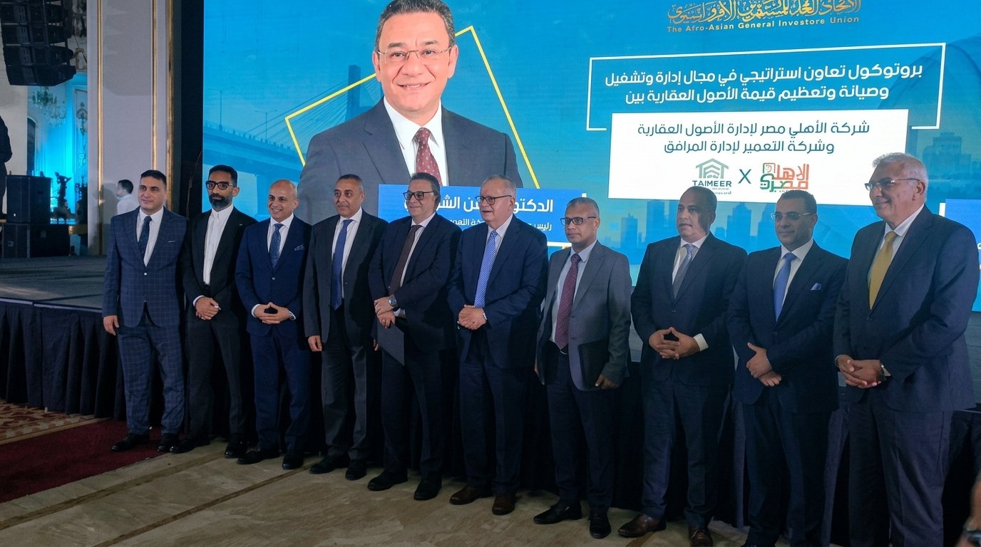 توقيع بروتوكول التعاون بين التعمير لإدارة المرافق والأهلي مصر لإدارة الأصول العقارية
